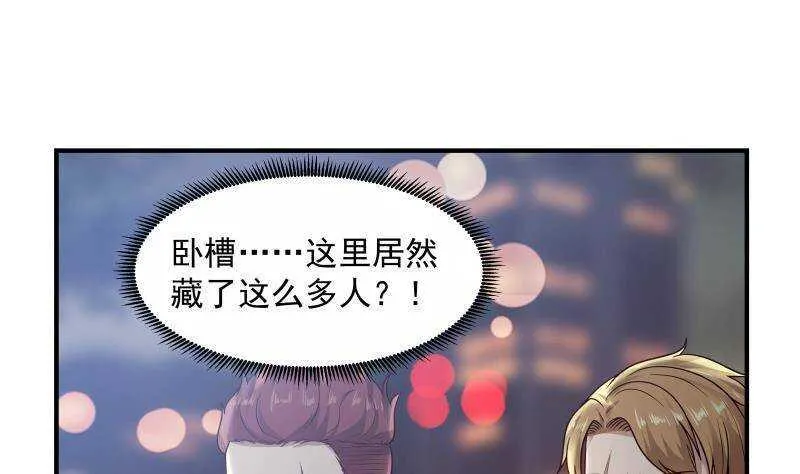 第35话 你胆子不小 第4页
