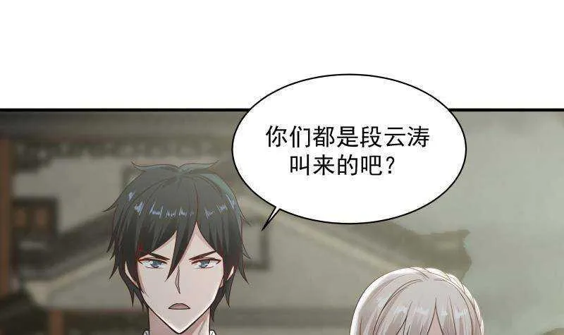 第35话 你胆子不小 第6页
