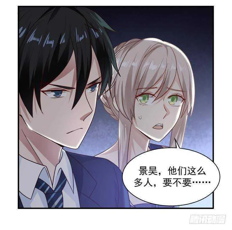 第35话 你胆子不小 第9页