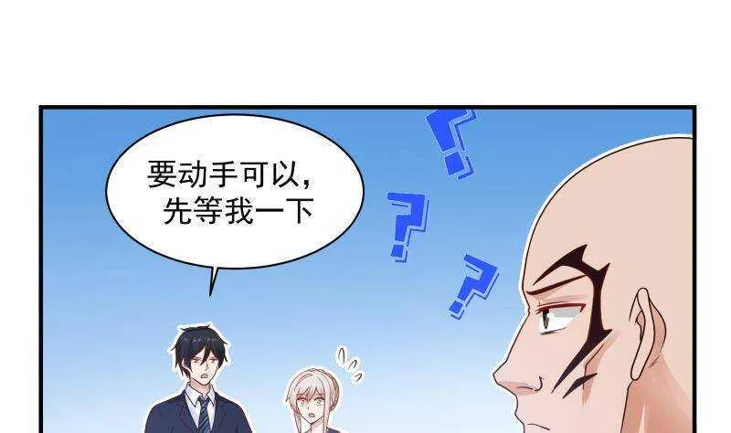 第35话 你胆子不小 第10页