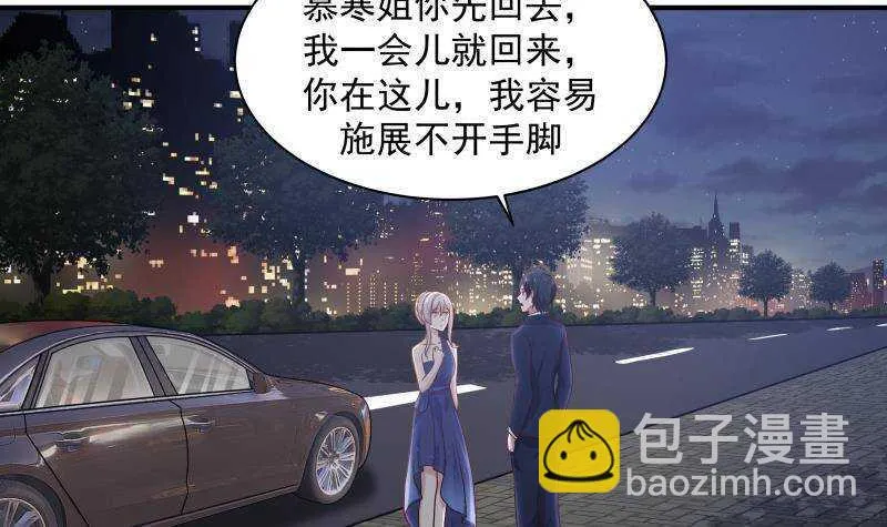 第35话 你胆子不小 第12页