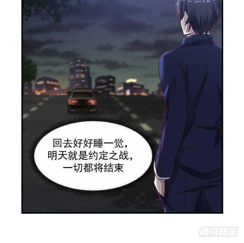 第35话 你胆子不小 第15页