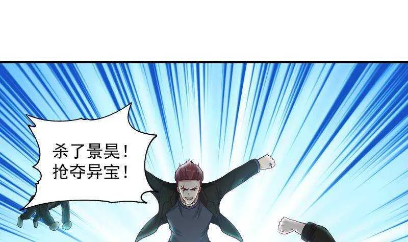第35话 你胆子不小 第16页