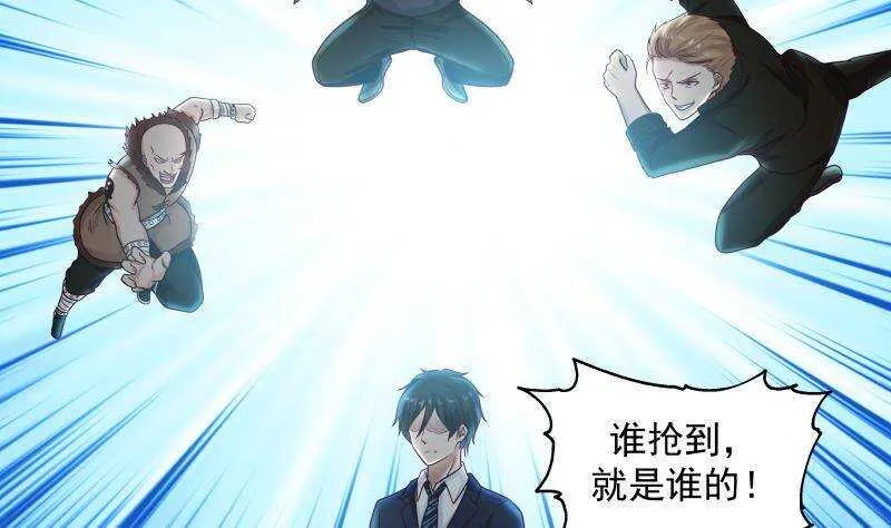 第35话 你胆子不小 第17页