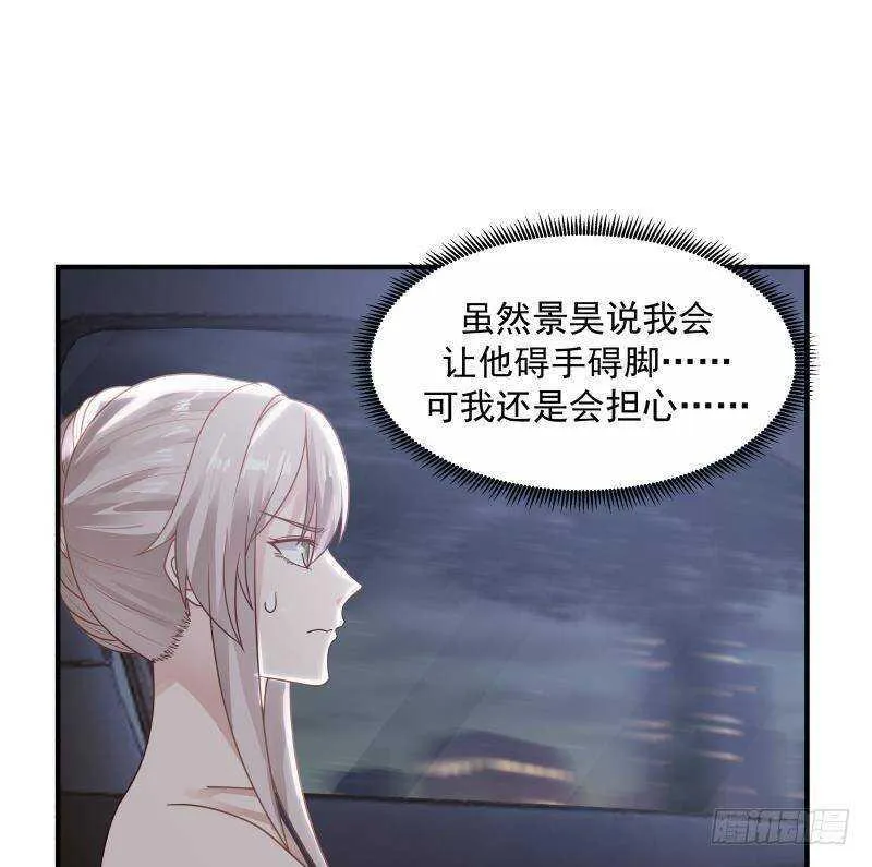 第35话 你胆子不小 第20页