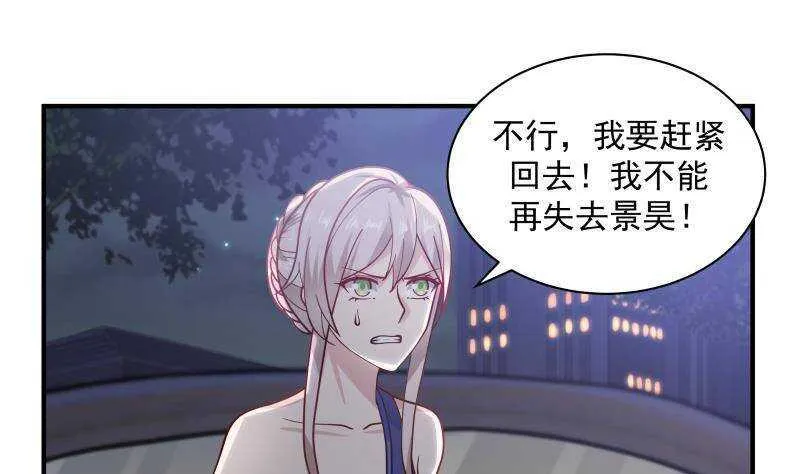 第35话 你胆子不小 第22页