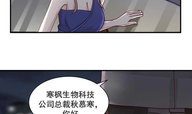 第35话 你胆子不小 第23页