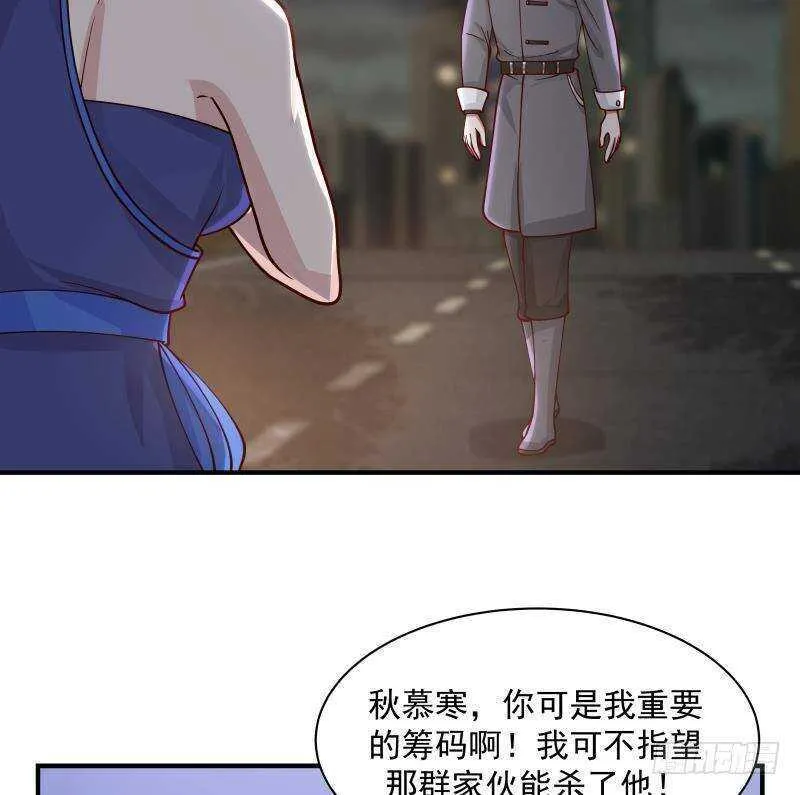 第35话 你胆子不小 第26页