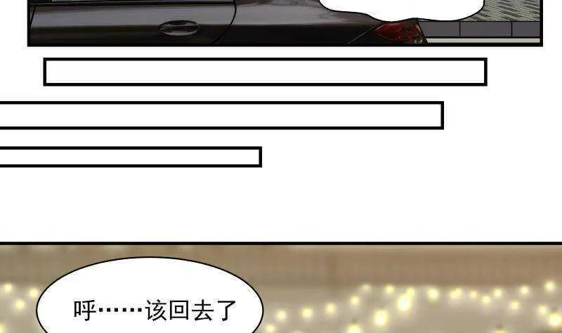 第35话 你胆子不小 第29页