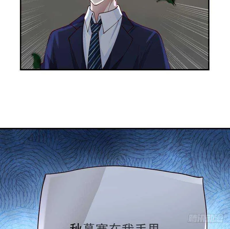第35话 你胆子不小 第32页