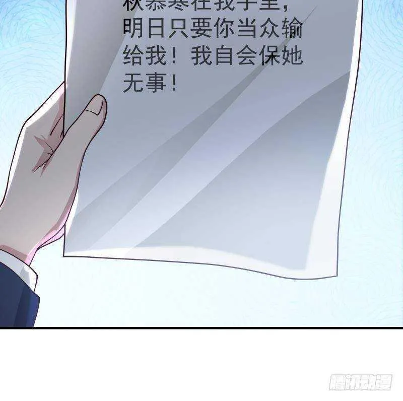 第35话 你胆子不小 第33页