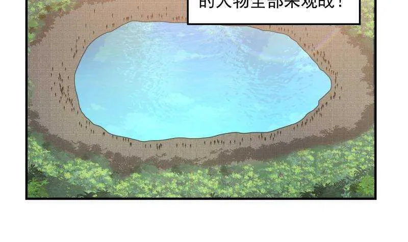 第35话 你胆子不小 第36页