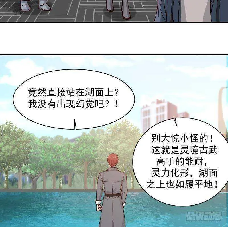 第35话 你胆子不小 第38页