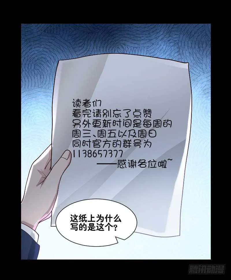 第35话 你胆子不小 第40页
