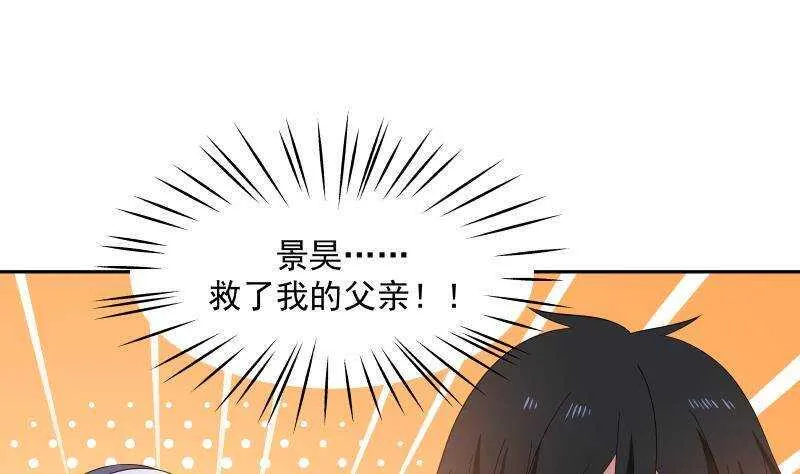 第34话 围杀 第10页