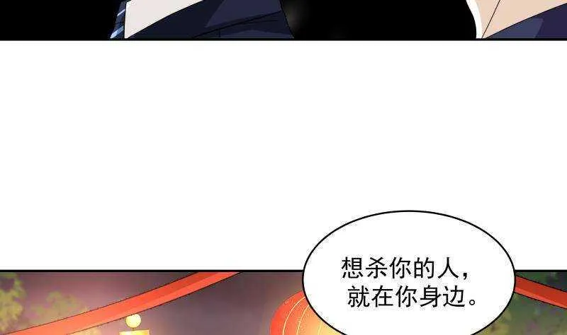 第34话 围杀 第14页