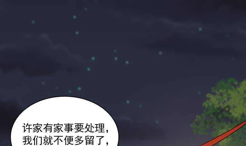 第34话 围杀 第19页
