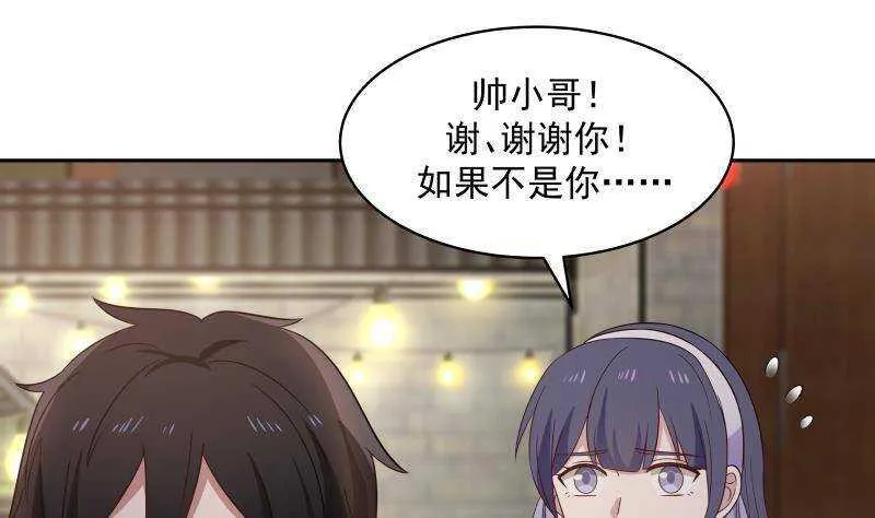 第34话 围杀 第23页