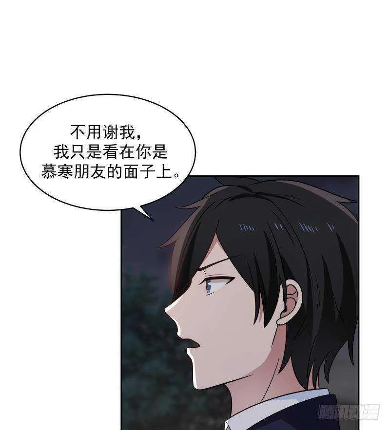 第34话 围杀 第25页