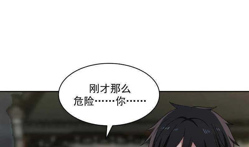 第34话 围杀 第28页