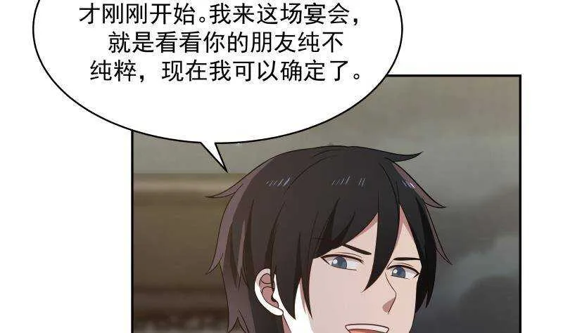 第34话 围杀 第31页