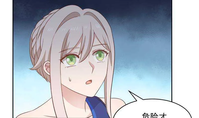 第34话 围杀 第33页