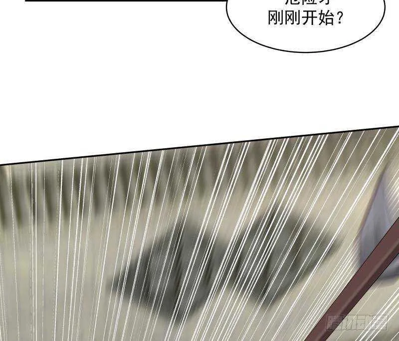 第34话 围杀 第34页