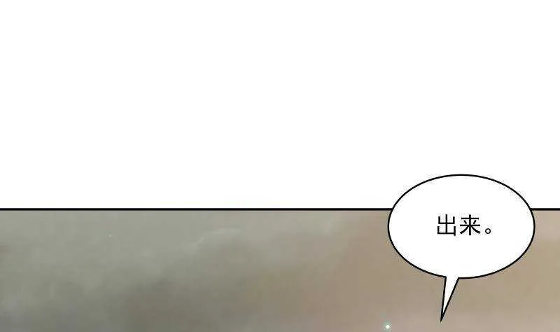 第34话 围杀 第37页