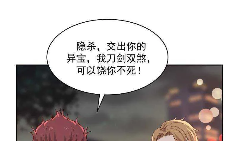 第34话 围杀 第40页