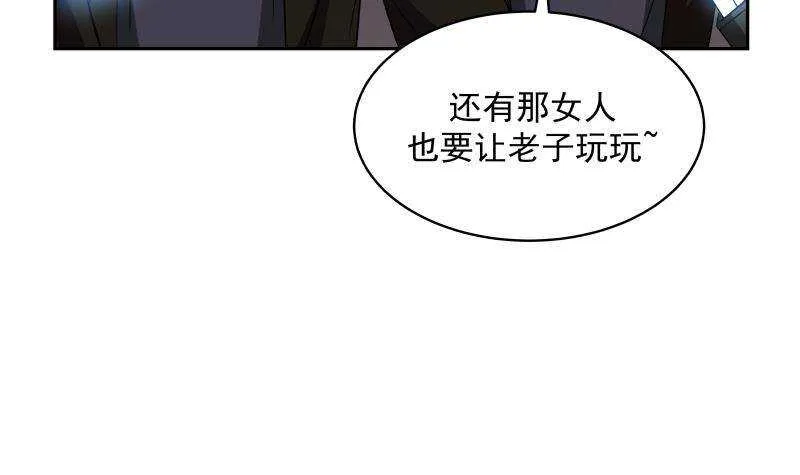 第34话 围杀 第42页