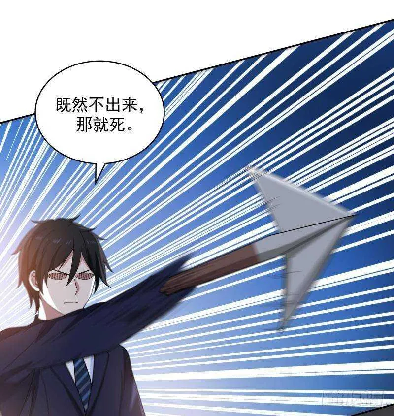 第34话 围杀 第43页