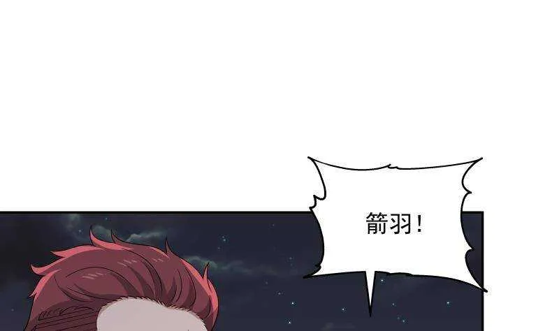第34话 围杀 第46页