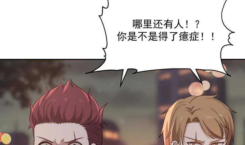第34话 围杀 第50页