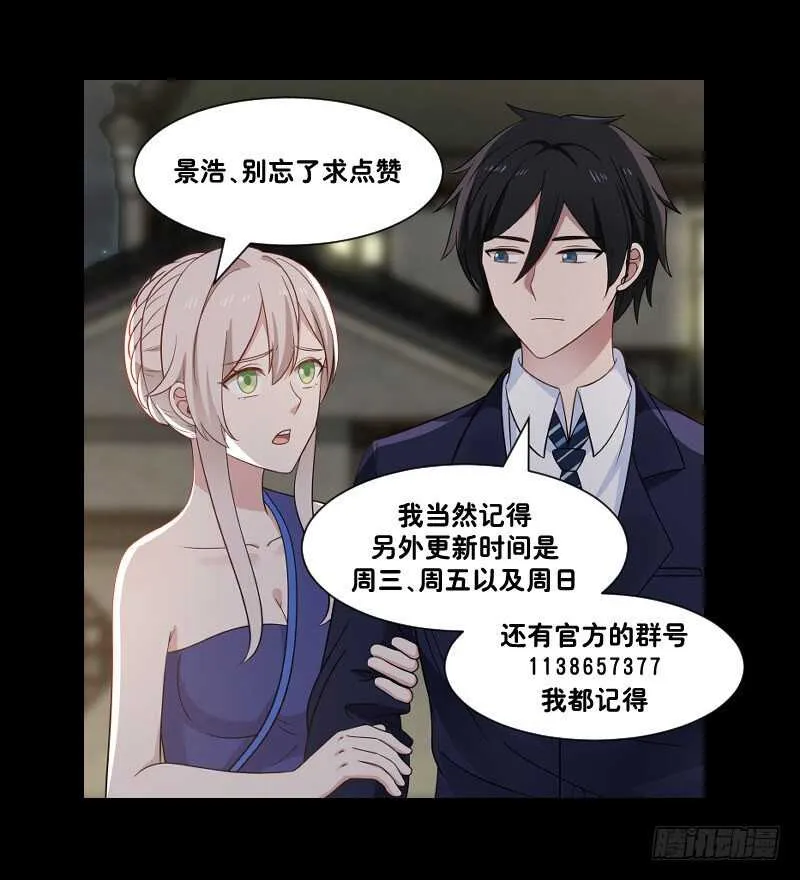 第34话 围杀 第55页