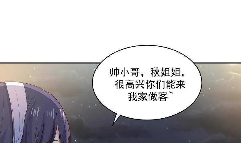 第33话 哪来的回哪去 第6页