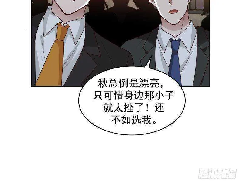 第33话 哪来的回哪去 第12页