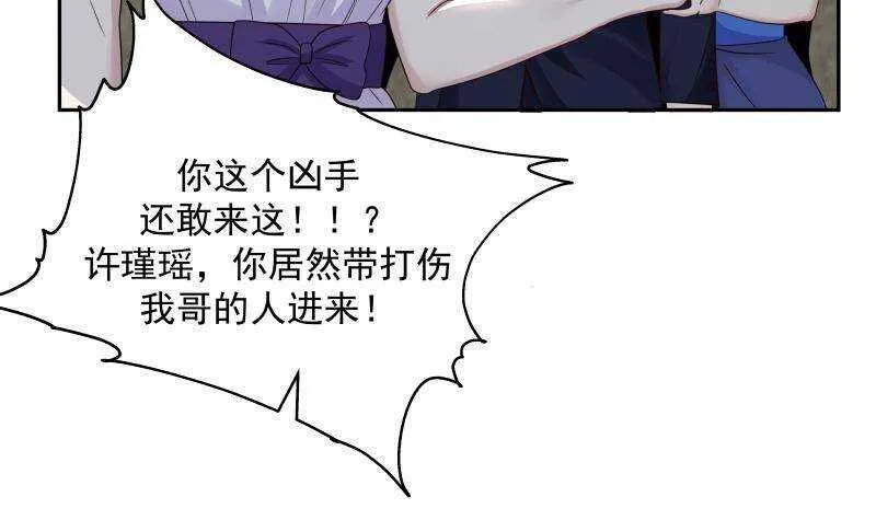 第33话 哪来的回哪去 第15页