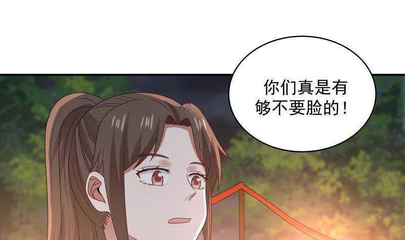 第33话 哪来的回哪去 第16页