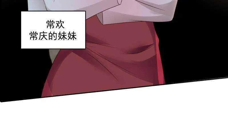 第33话 哪来的回哪去 第18页