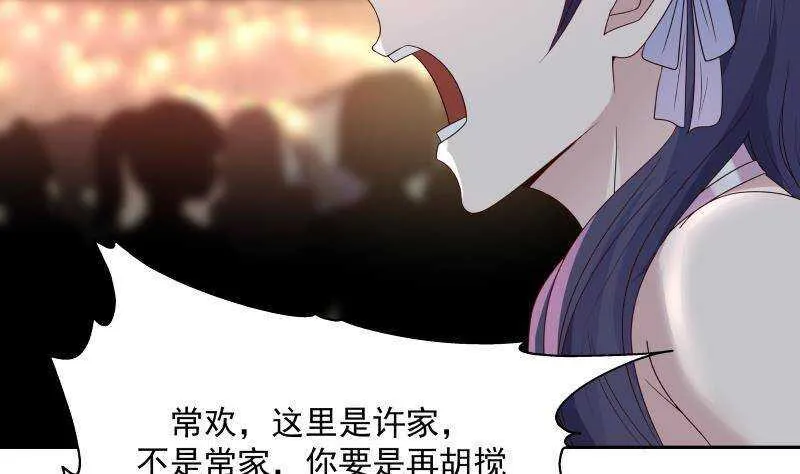 第33话 哪来的回哪去 第20页