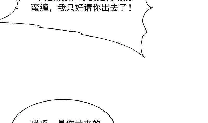 第33话 哪来的回哪去 第21页