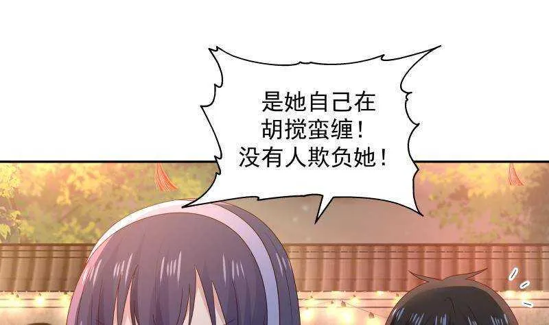 第33话 哪来的回哪去 第25页
