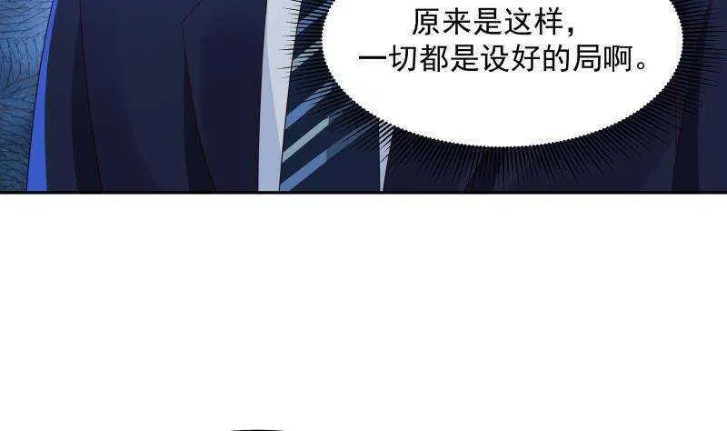 第33话 哪来的回哪去 第29页