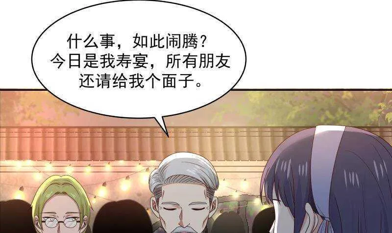 第33话 哪来的回哪去 第30页