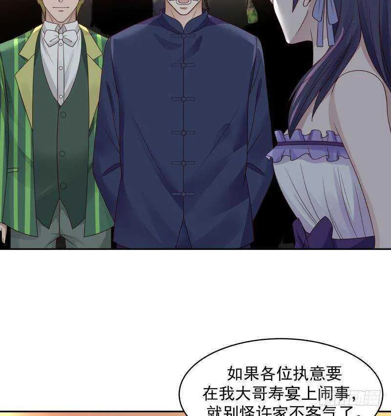第33话 哪来的回哪去 第31页