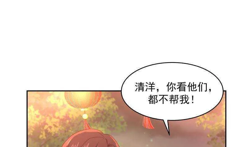 第33话 哪来的回哪去 第34页