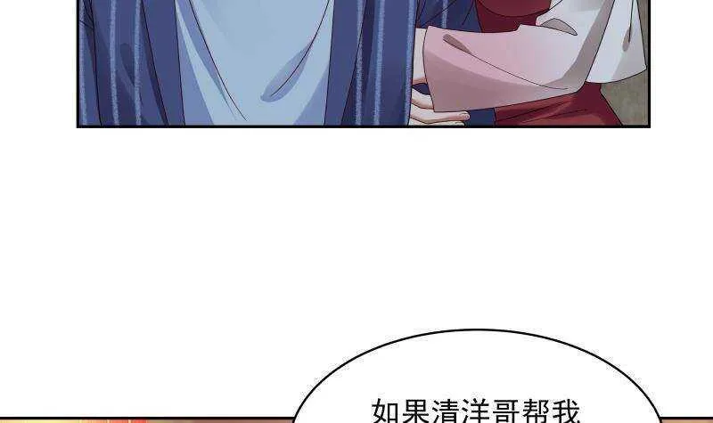 第33话 哪来的回哪去 第36页