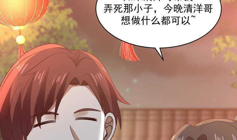 第33话 哪来的回哪去 第37页