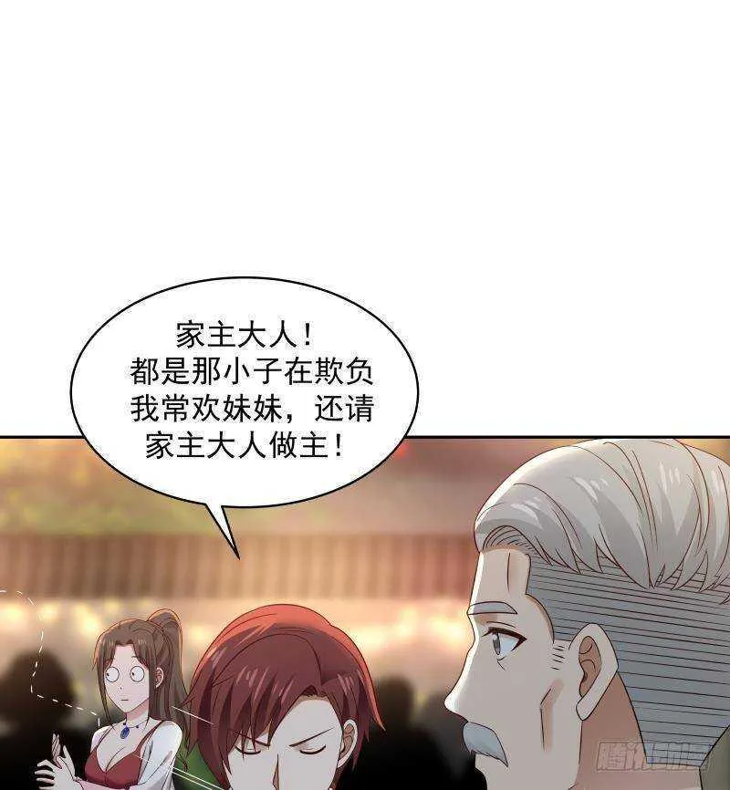 第33话 哪来的回哪去 第40页