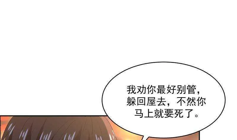 第33话 哪来的回哪去 第43页